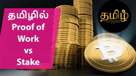stake bet meaning in tamil